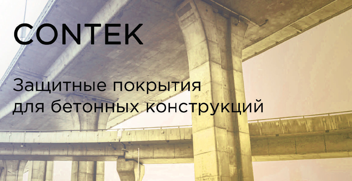 catalog-contek-1170x603