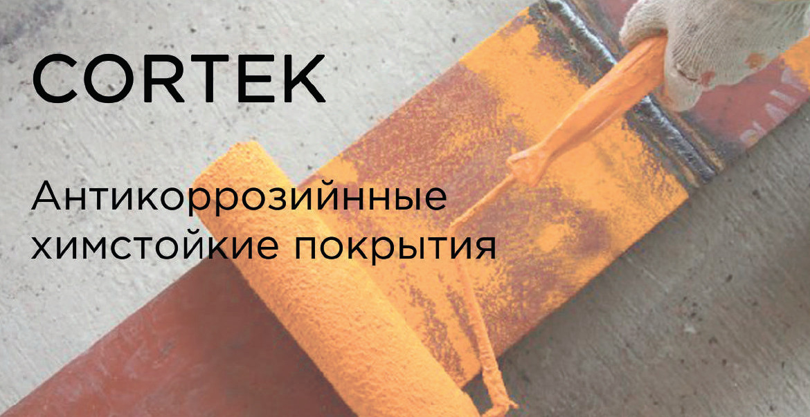 catalog-cortek-1170x603