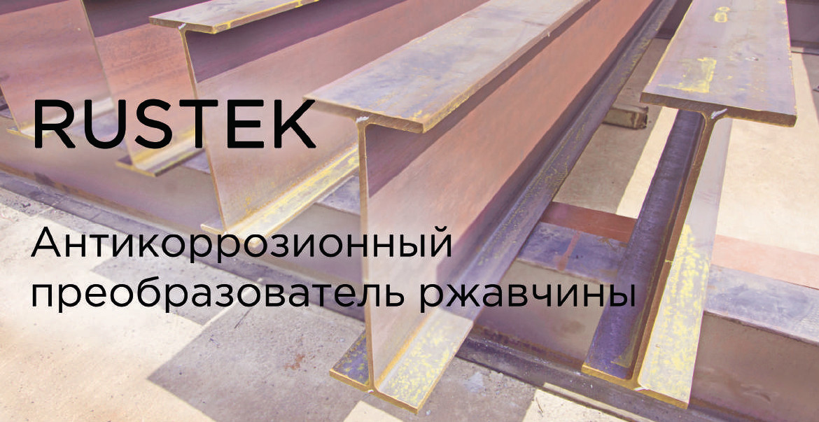 catalog-rustek-1170x603